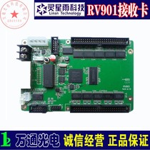 Original Lingxing RV901 Synchronous Receiving Card Lingxing RV901 Receiving Card Compatible with RV801 Series