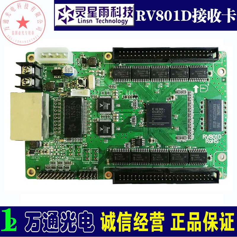 Lingxingyu RV801D receiving card reverse-inserted color screen LED control card Lingxingyu RV801F RV801 RV801A