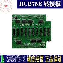 HUB75E adapter board HUB75E adapter full color control card 75E adapter board HUB75E expansion board