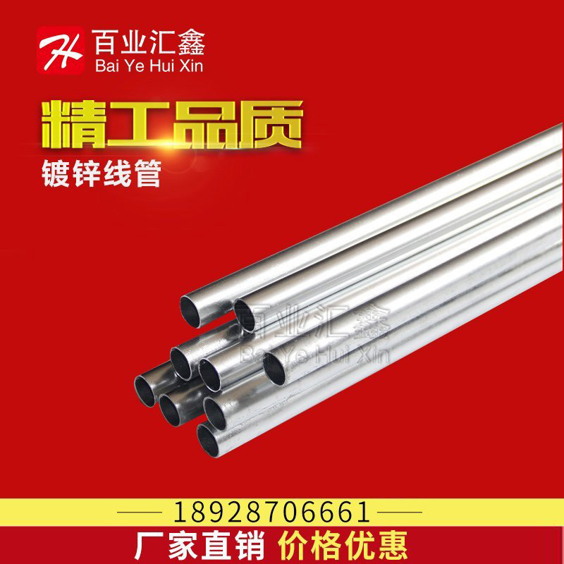 Bagaixin Kbg Wire Pipe 20jdg Bent Pipe Galvanized Wire Pipe Tubing Wear tube Metal Iron Tube 4 Electrician