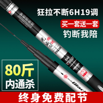 New Grui fishing rod 6h19 tuning rod ultra - hard black hole big pole of the top ten famous brands