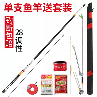 Japanese fishing rod hand Rod Rod fishing rod 28-tone ultra-light super hard fishing rod hand rod fishing rod set combination full set of special