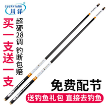 Gama carp rod pole ultra - hard 28 adjustment pole fishing rod pole combined with five brand set