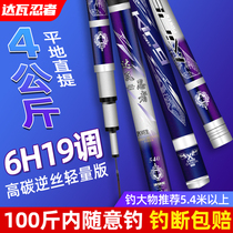 New high carbon dawa ninja fishing pole 19 adjustment pole ultra - hard 6h black hole pole ten