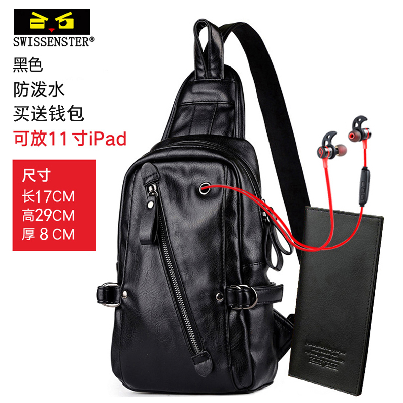 Swissen Star chest bag Men's casual crossbody shoulder bag Men's Korean version of the tide ins small shoulder bag Fanny pack chest bag