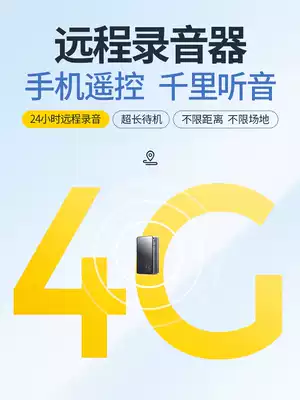 (Shunfeng confidential hair) Recording pen remote recording artifact intelligent professional high-definition noise reduction ultra-long standby large-capacity mobile phone control recording equipment real-time listening recorder