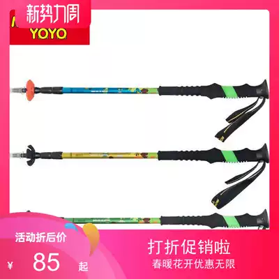 Mountainyoyo slow outdoor mountain climbing color of the wind upgraded version of the three-section 6061 aluminum alloy mountaineering cane