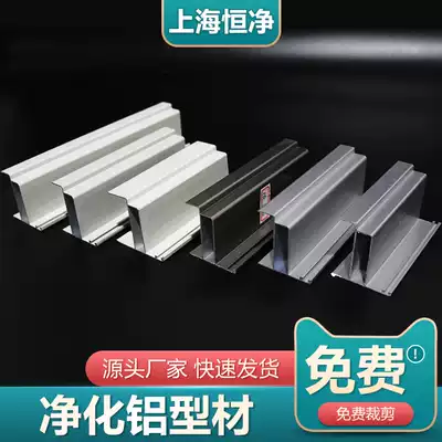 Purified aluminum extrusion material outer cylindrical outer corner angle aluminum food factory color steel plate mobile room accessories clean plate aluminum
