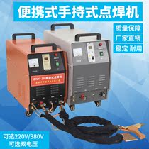 Handheld mobile small portable spot welding machine touch welding machine DNY-25 spot welding machine mold repair machine factory direct sales
