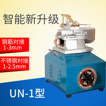 Butt welding machine touch welding machine Small 220V380V iron stainless steel wire drawing factory special joint welding machine