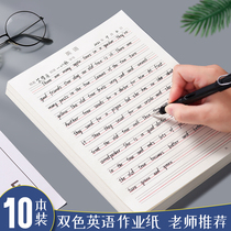 English Paper 16k composition paper four - line students use word writing competition training special paper thicker book