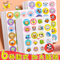 Kindergarten Cartoon Rewards Stickers Primary Students Lovely Praise Grade 1 Baby Childrens Stickers Tips