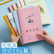 Read the book and notes well read record of the first and second grade of the accumulated accumulation of the elementary school students A5 field character