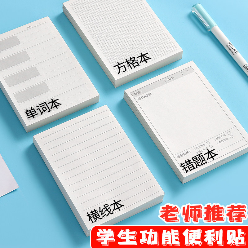 Convenience Sticker High Face Value Students With Small Strips With Sticky English Wrong Questions Study Paper Small Square G Convenience Stickers With Crosswire