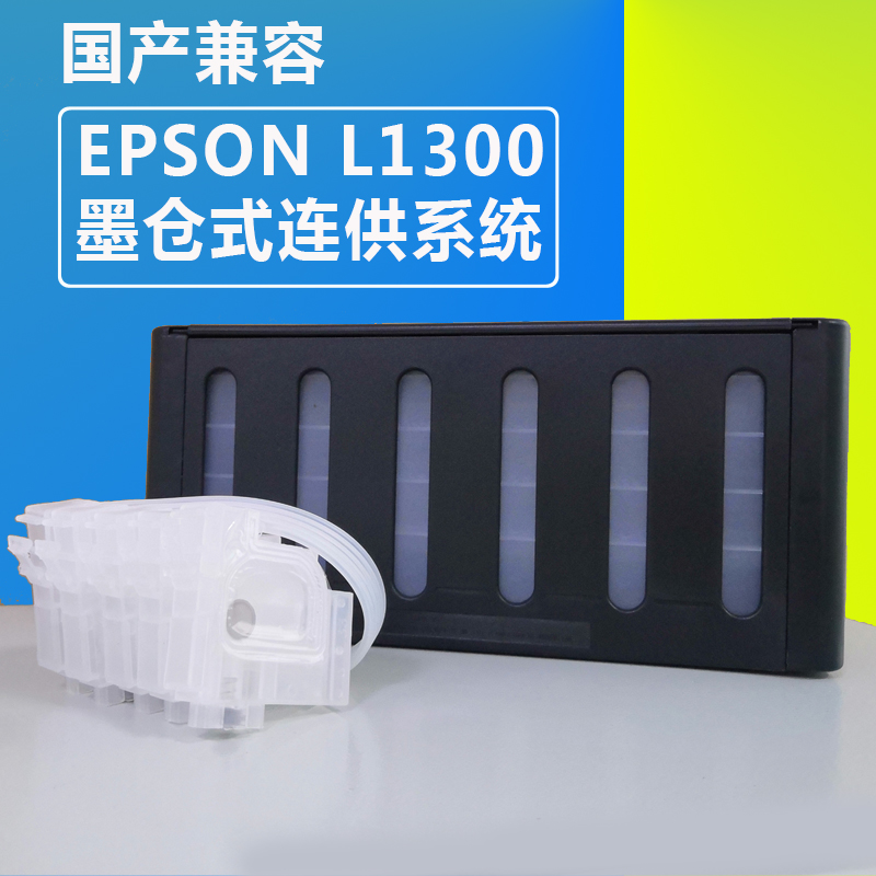 Compatible with EPSON EPSON L1300 L360 L1800 continuous ink supply system Ink supply system Ink cartridge ink tube L383