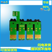 The new product is compatible with EPSON XP100 chip XP200 WF2520 WF2530 with chip 200xl chip