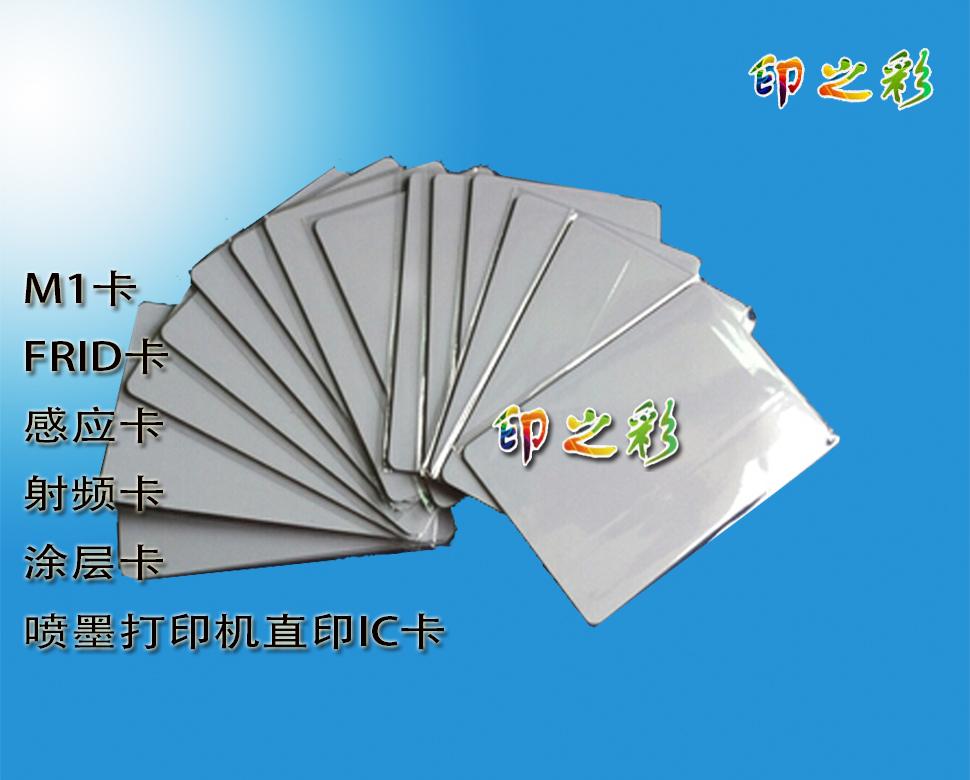 Compatible EPSON L805 L850 inkjet printing table machine special coated white card M1 chip card FRID IC card