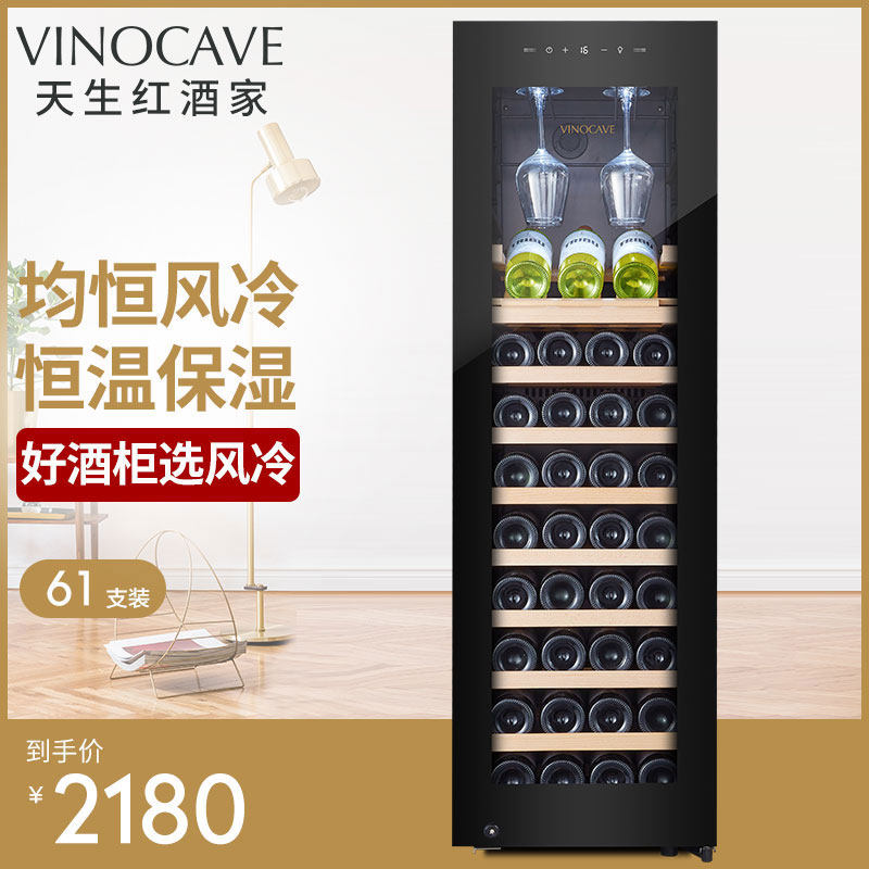 Vinocave CWC-160A red wine cabinet constant temperature wine cabinet home ice bar refrigerator refrigerator