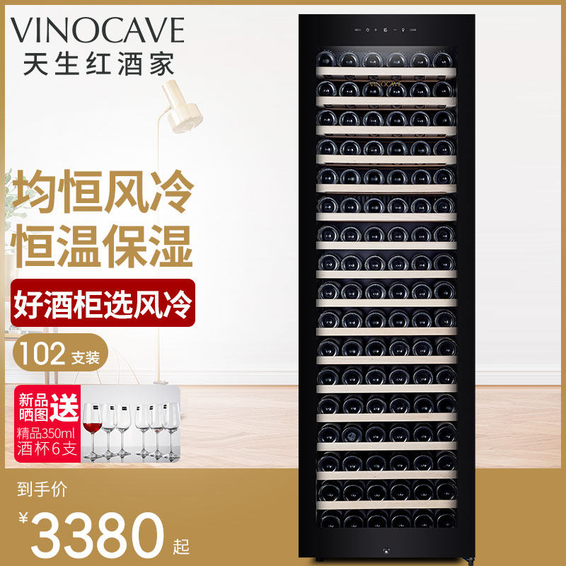 Vinocave Vinocaf JC-268A Red Wine Cabinet Thermostatic Wine Cabinet Home Ice Bar Freezer Refrigerated Cabinet Air-cooled