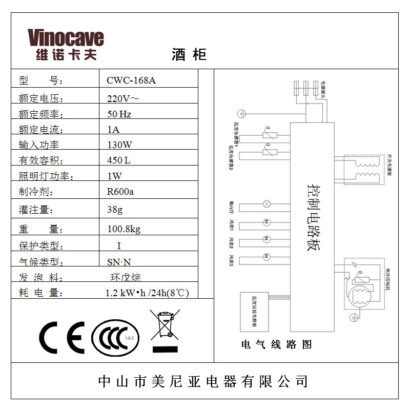 άŵ������¾ƹ�CWC-168A