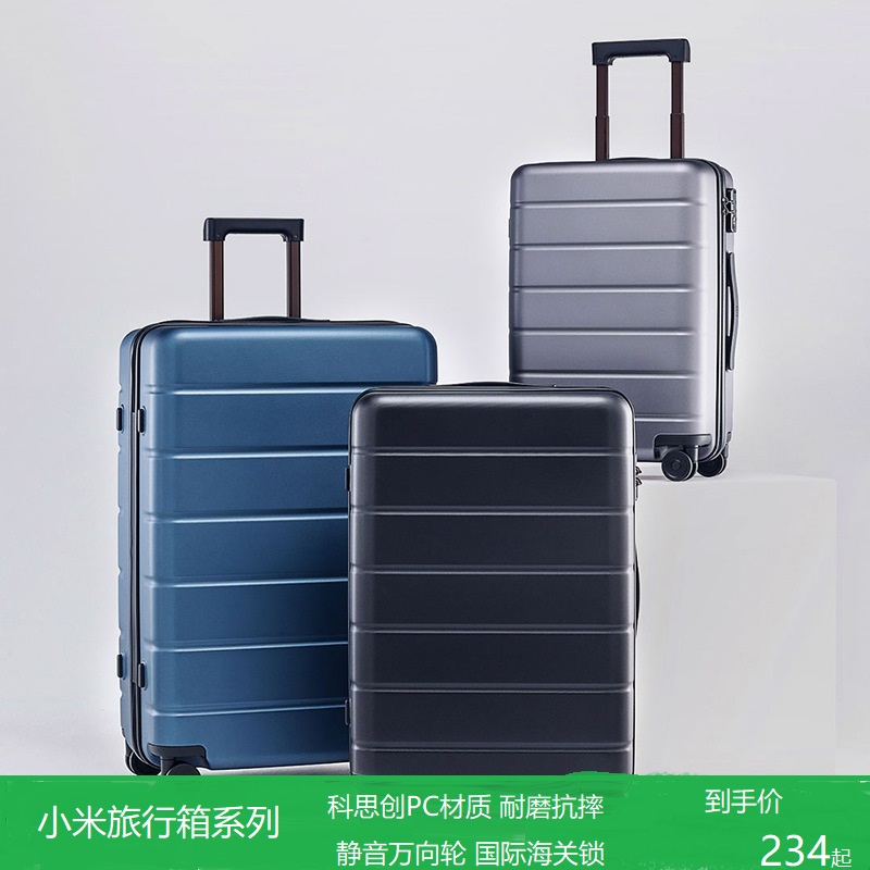 Xiaomi suitcase men and women 20 inch universal wheel den case 24 pull-lever case 28 inch customs lock large capacity suitcase