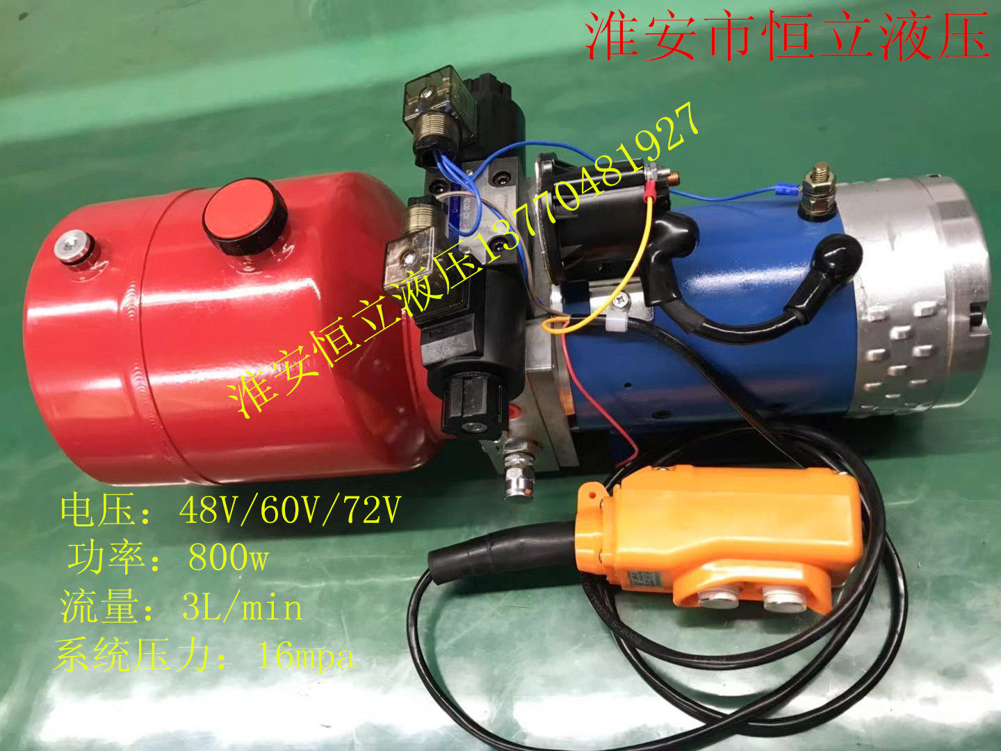 Direct current 48V60V72V electric hydraulic pump electric car hydraulic power unit button switch control oil pump