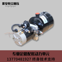 Small hydraulic station hydraulic power unit factory direct sales 2kw with thermal protector motor for single function
