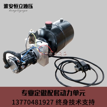 Tricycle Dump System DC Pumping Station 48V08kw Motor with Hydraulic Tool Pipe Hydraulic Cylinder Cylinder Hydraulic