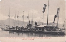 Qing Dynasty postcard red boat of the Three Gorges gunboat of the Qing Dynasty