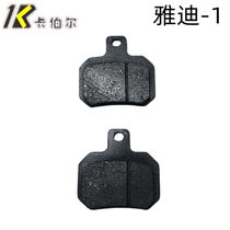 Kabar Yadi sharpened to Boers second generation X3 Smart version brake pads disc brake disc brake disc