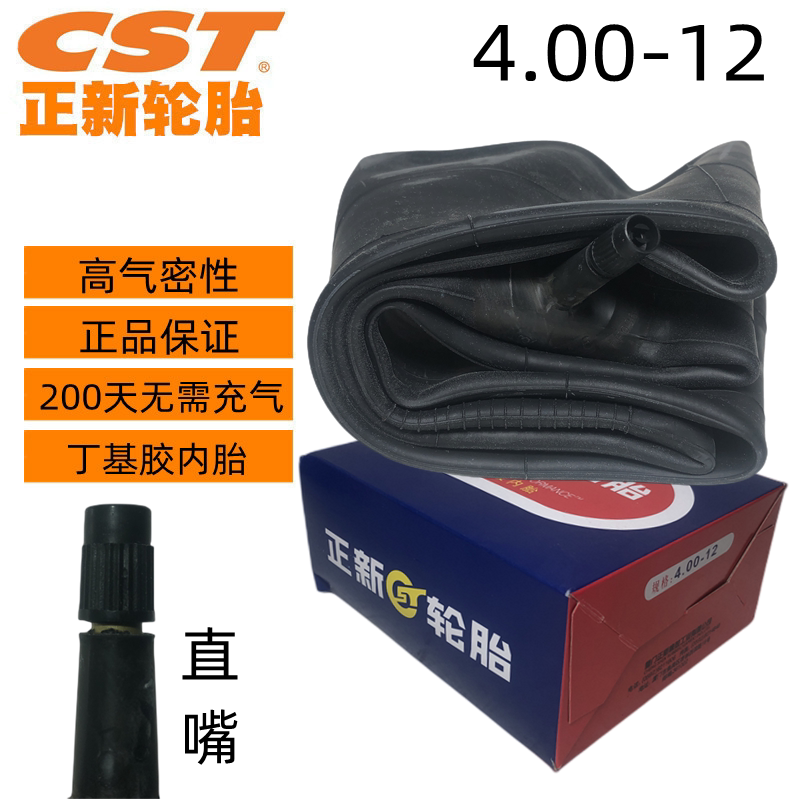Positive new CST inner tube 4 00-12 Moto tricycle special inner tube 400-12 positive three-wheeled inner tube-Taobao
