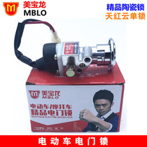 Beauty Patron Electric Car Sky Red Cloud Single Lock Power Lock Electric Door Lock Smart Key Retrofit Electric Bottle Car Lock