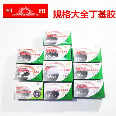 Chaoyang electric vehicle tire inner tube 14 16 18 20 22*2 125 2 5 3 0 Electric car inner tube