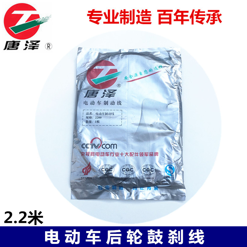 Tangze Drum Brake Wire Brake Line Front And Back Drum Brake Line Plus Rough Up Brake Line With Spring Front Electric Car Brake Line