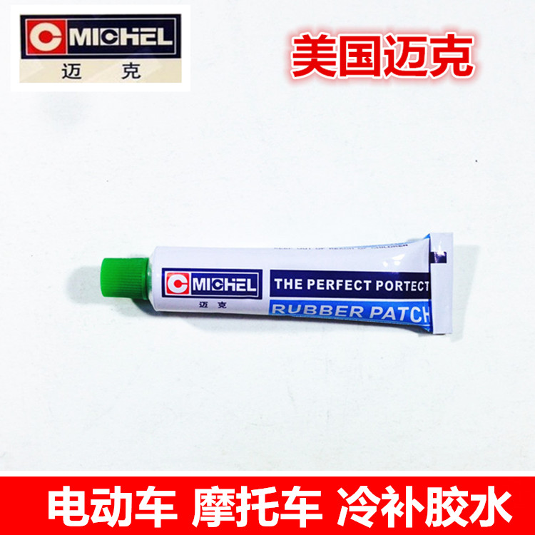 Mike inner tube cold repair glue Electric vehicle motorcycle bicycle inner tube cold repair glue Tire repair glue