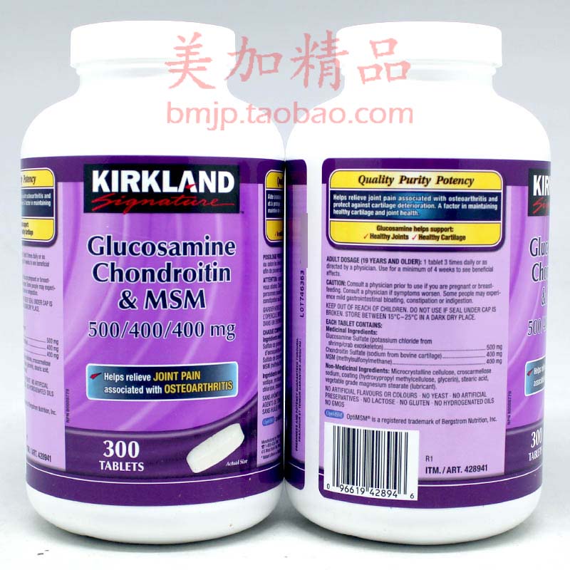 Canadian Kirkland Signature sulfate glucose dioskelexosteorosteoline MSM 300 grains