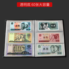 Альбом для нумезматики 60张纸币收藏册 钱币老钱保护册 收纳册人民币纸钞纪念币收藏夹