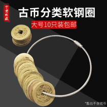 Wearing Qian Divine Instrumental Ancient Coins Copper Money Containing Ancient Coin Collection Finishing Tool Active Wire Circle Loose Money Sorting Cirque