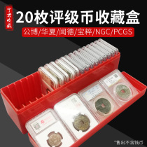 20 Loaded Rated Coin Identification Box Collection of Concealed Box Coins Collection Empty boxes PCGS Gongbo NGC crowdsourced Huaxia