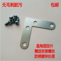 Right angle reinforcement sheet thickened aluminum alloy plastic steel screen window iron screen angle fixing sheet Door and window accessories L-shaped galvanized angle code