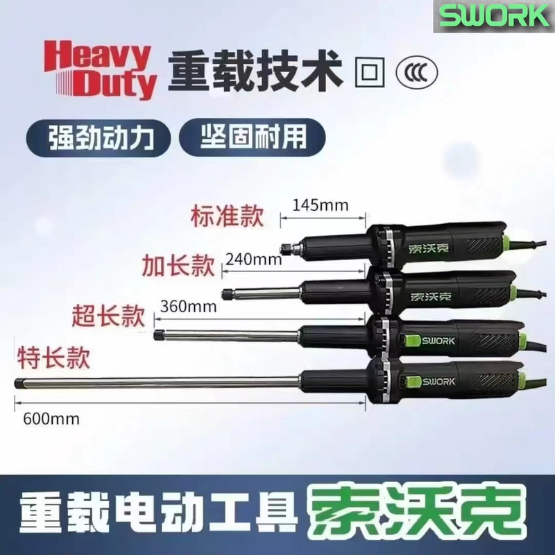Swork Extended Electric Grinding Tool with High-Power, High-Speed Handheld Grinding Head for Industrial Mold Polishing and Ear Hole Polishing