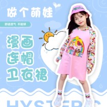 Pacifier childrens clothing 2021 Spring Summer New Japanese girl hooded dress female baby BIG long sweater skirt