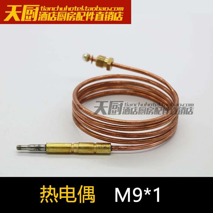 The thermocouple extinguishes the heat couple from the flat - headed stove of the roasted duck oven