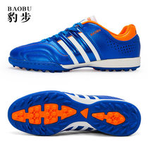 Adult football shoes male broken nails artificial grass ag nails boy students training sports shoes flat non-slip