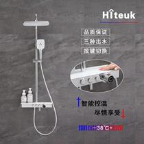 ● Hunter intelligent thermostatic shower head shower head full copper home extremely simple key glass set hanging wall-type liftable