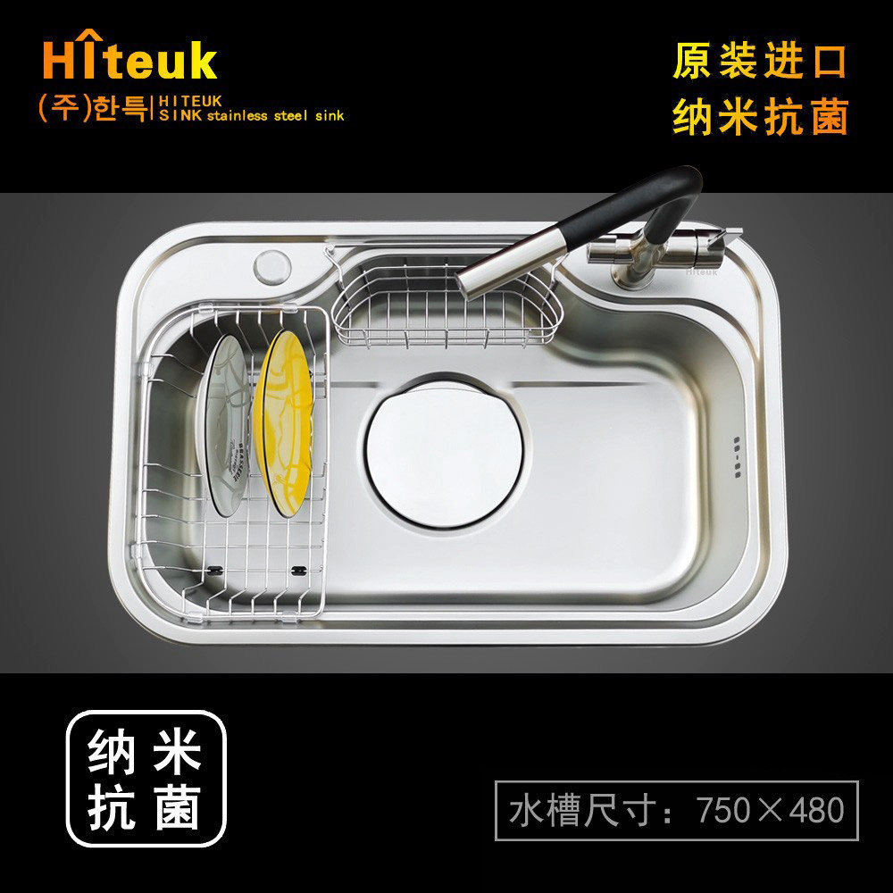 ● Nanoantibacterial Hiteuk Korea Import Korean special sink 304 stainless steel drain Large single sink 750 x 480