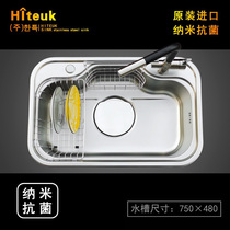 ● Nanoantibacterial Hiteuk Korea Import Korean special water tank 304 stainless steel drain large single tank 750 x 480
