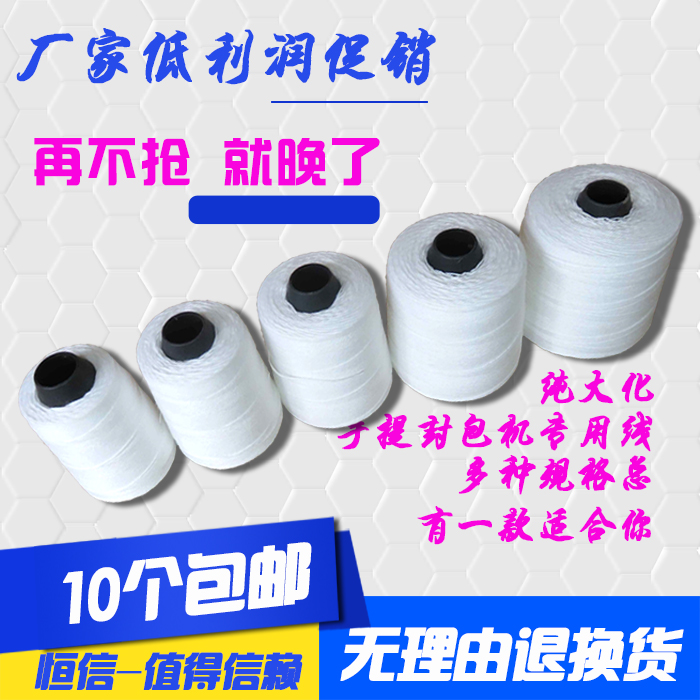 Packing line Packing line Sealing line Special sewing and wrapping line Portable sewing machine sewing and wrapping line Color line