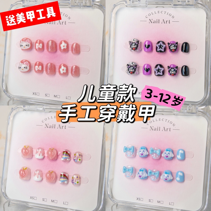 Handmade Children's Short Nail Tips 2026 New Style Kids Nail Stickers Girls Fake Nails Removable Nail Pieces