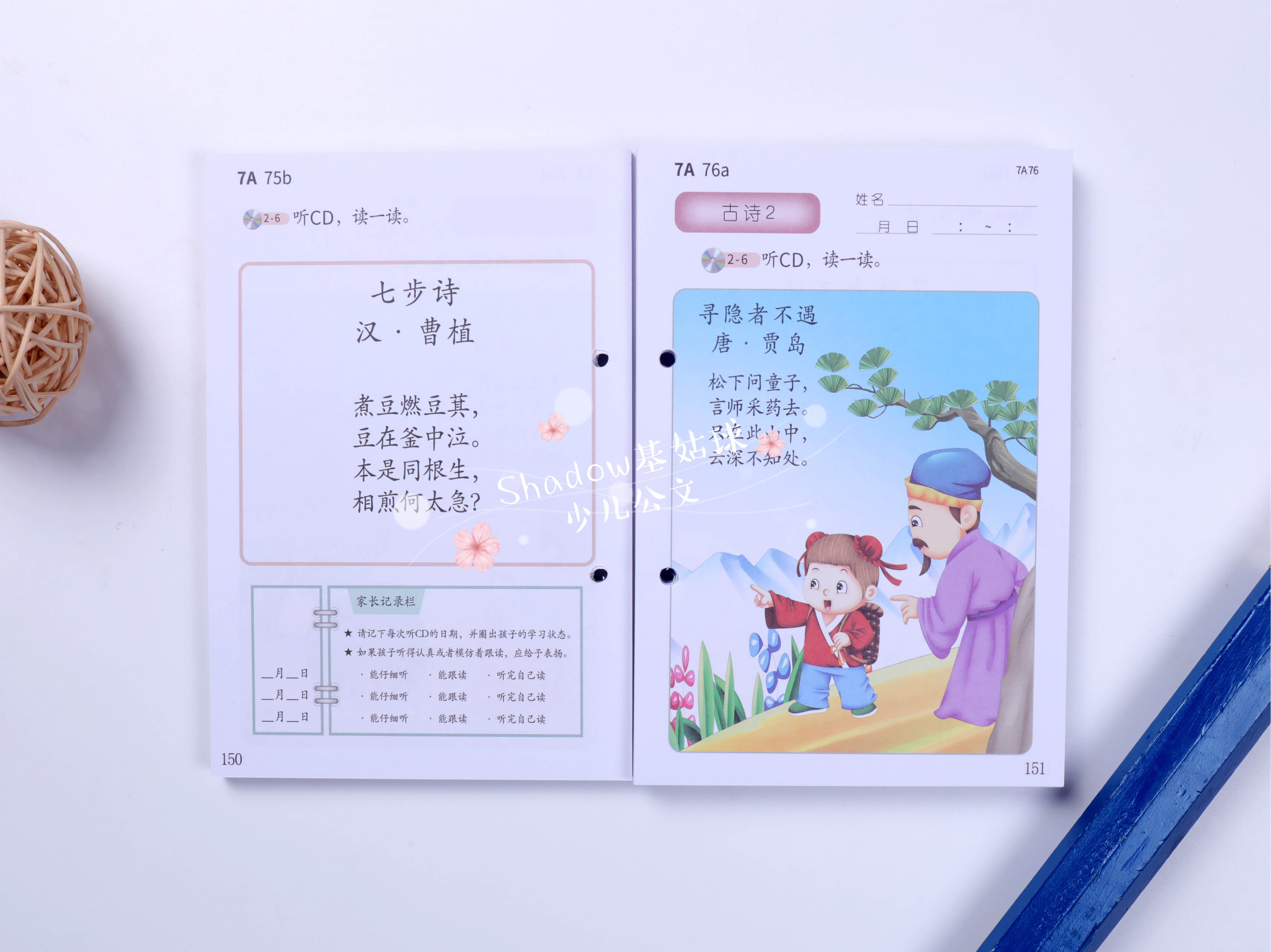 少儿公文语文教室：幼儿园到小学的完美过渡，拼音汉字描红全攻略！